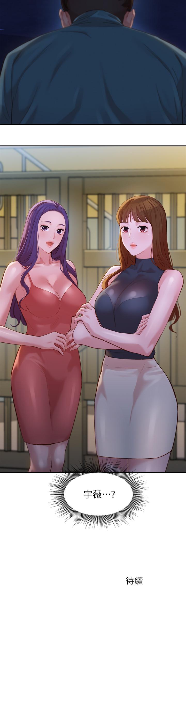 女神寫真 第31話-用拍照換免費健身吧 第28页