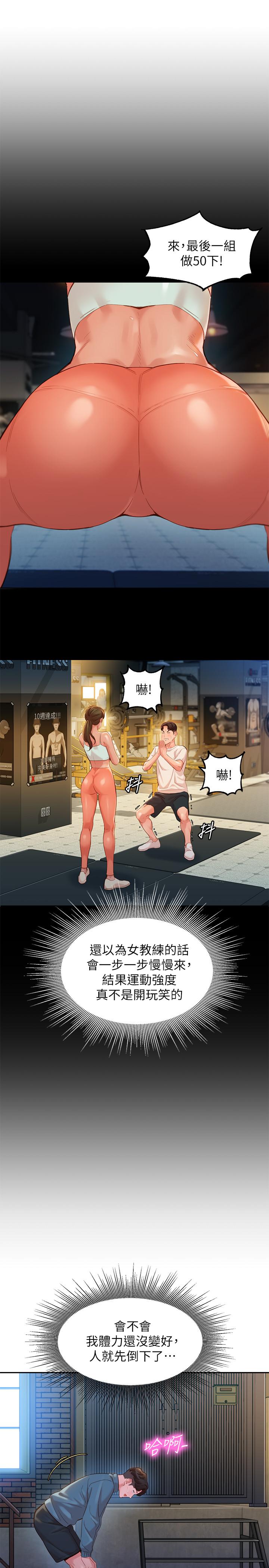女神寫真 第31話-用拍照換免費健身吧 第26页