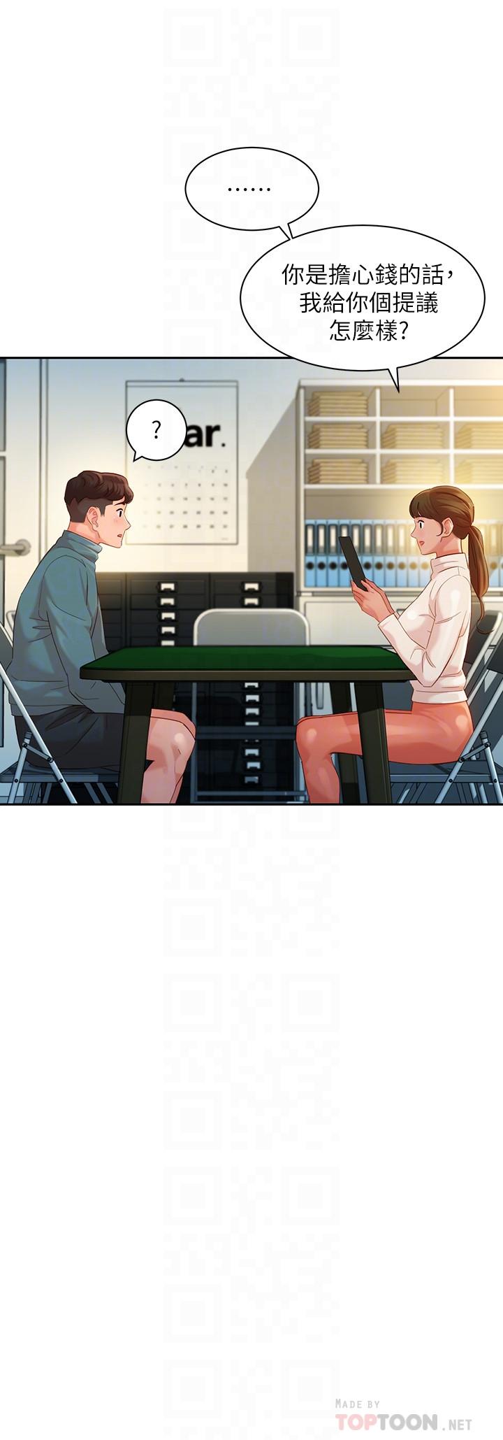 女神寫真 第31話-用拍照換免費健身吧 第8页