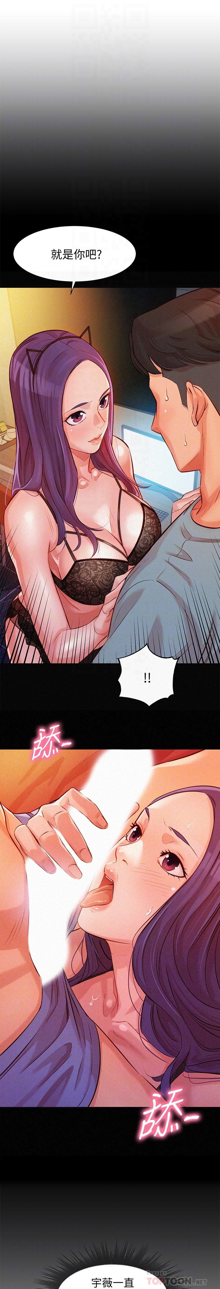 女神寫真 第31話-用拍照換免費健身吧 第14页