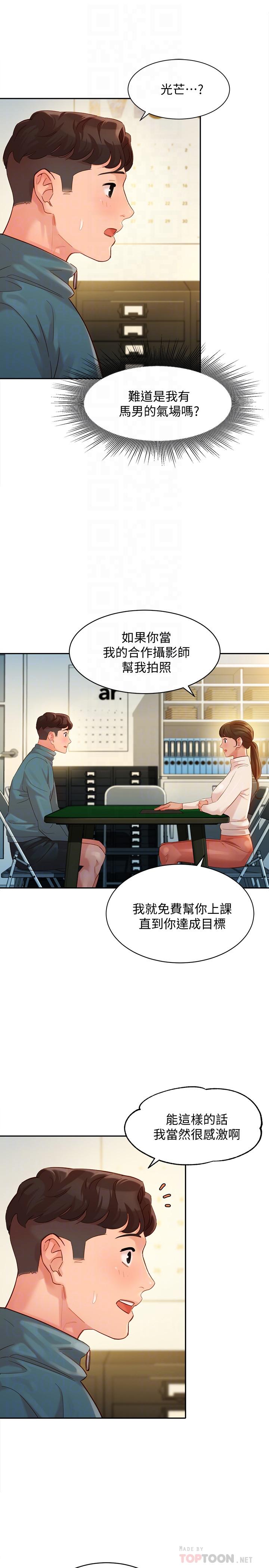 女神寫真 第31話-用拍照換免費健身吧 第12页