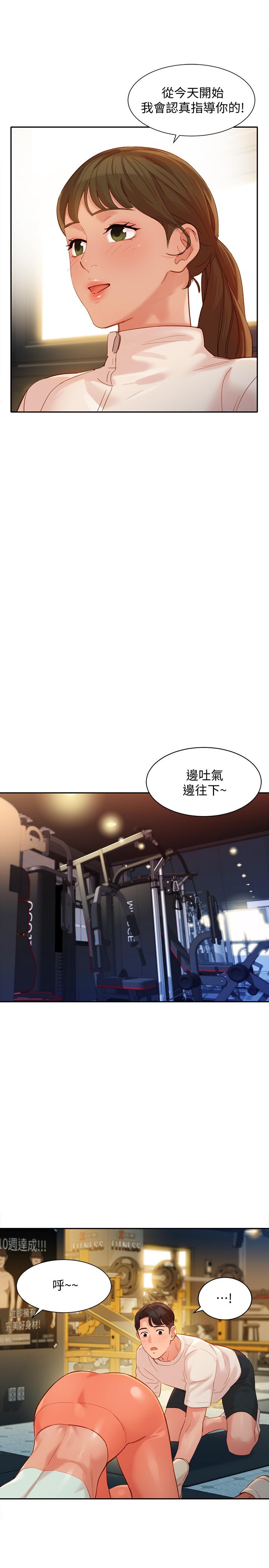女神寫真 第31話-用拍照換免費健身吧 第17页