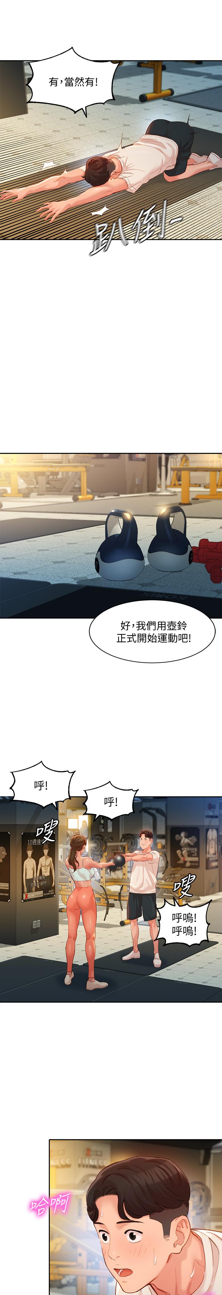女神寫真 第31話-用拍照換免費健身吧 第20页
