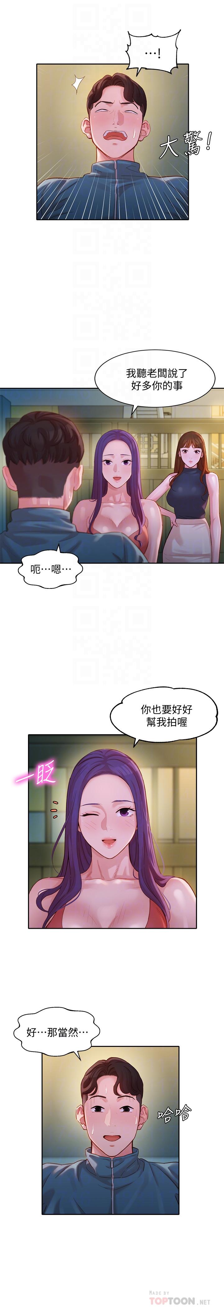 女神寫真 第32話-有女友的馬男更吸引我 第8页