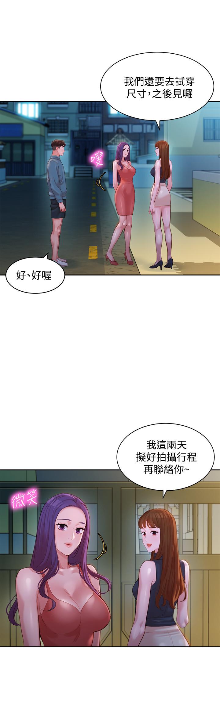 女神寫真 第32話-有女友的馬男更吸引我 第9页