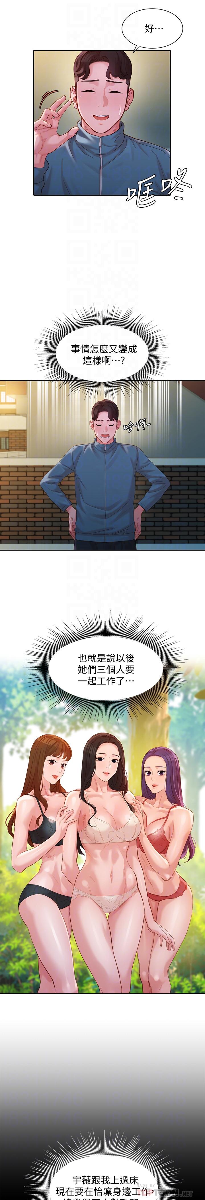 女神寫真 第32話-有女友的馬男更吸引我 第10页