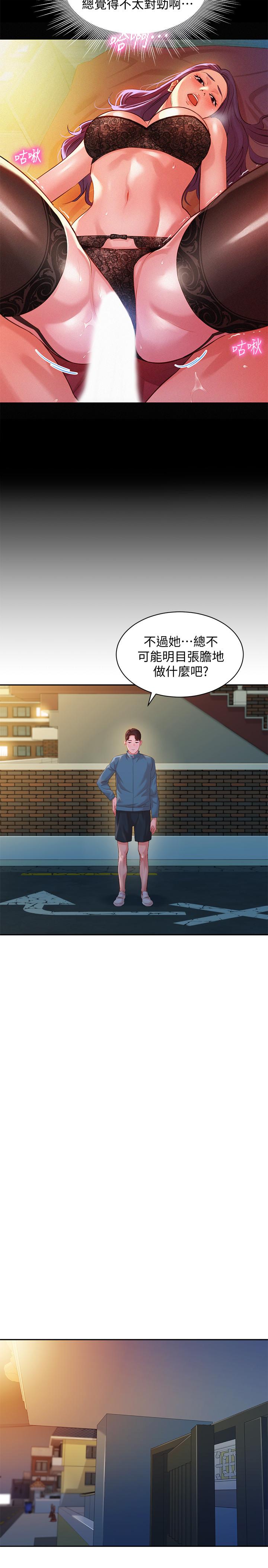 女神寫真 第32話-有女友的馬男更吸引我 第11页