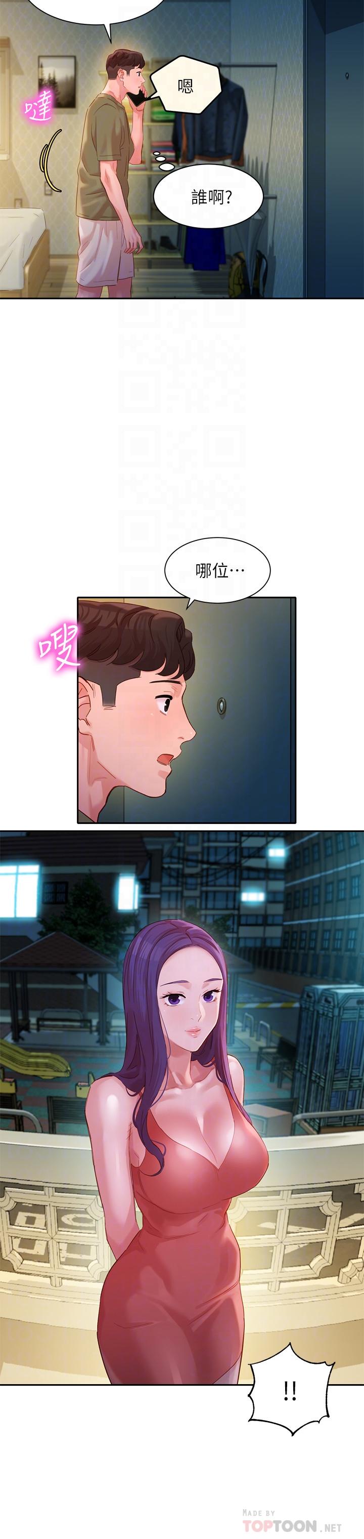 女神寫真 第32話-有女友的馬男更吸引我 第16页