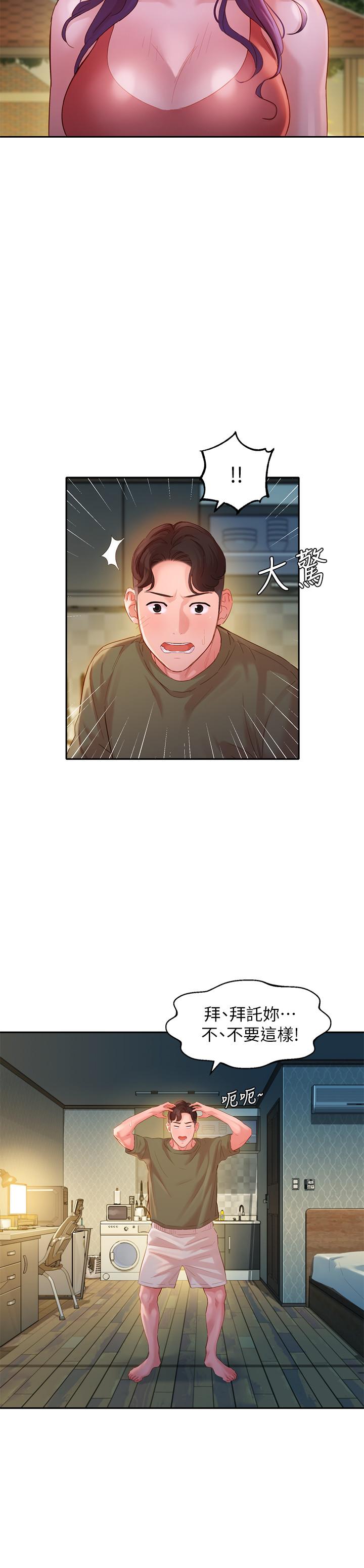 女神寫真 第32話-有女友的馬男更吸引我 第20页