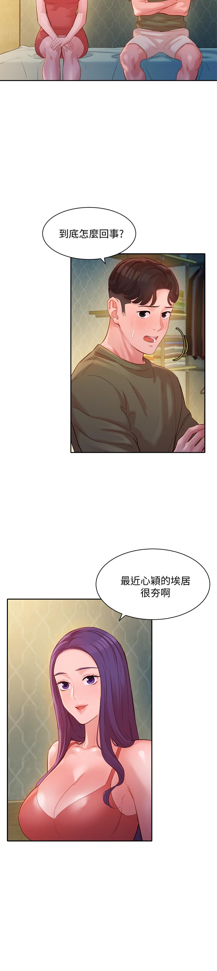 女神寫真 第32話-有女友的馬男更吸引我 第22页