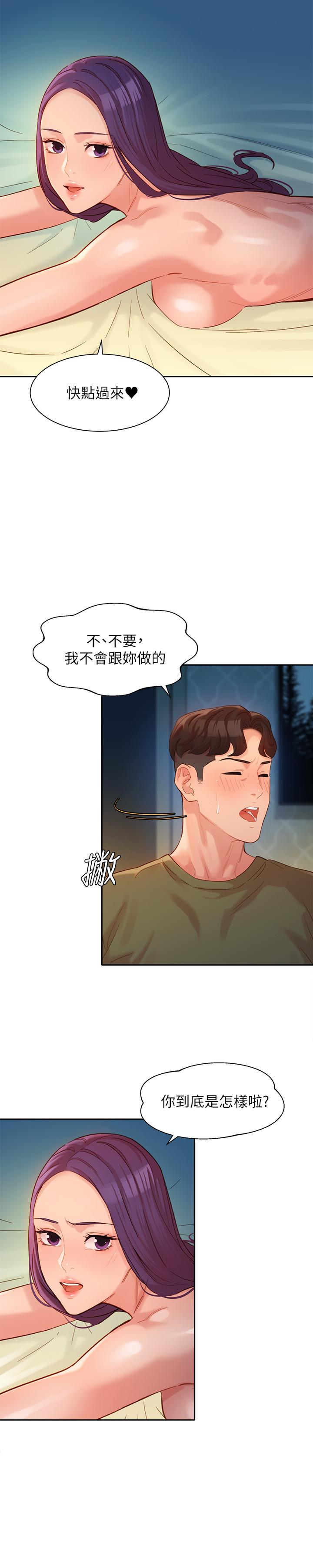 女神寫真 第33話-兩人的秘密 第7页