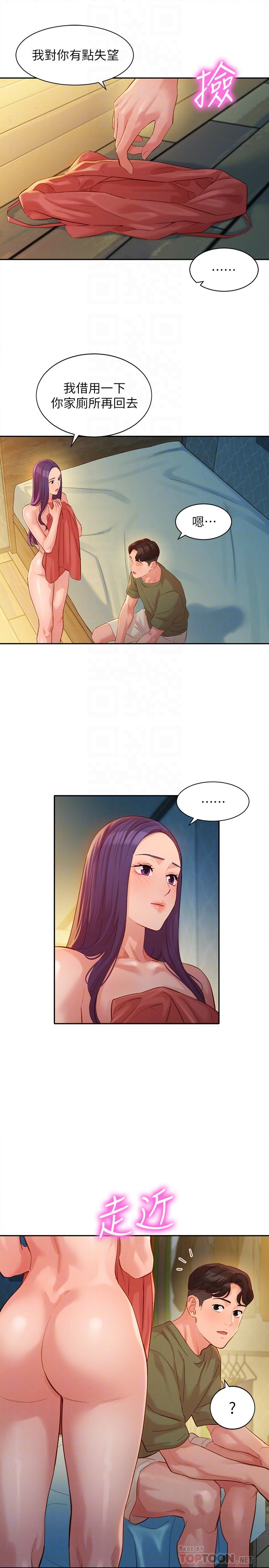 女神寫真 第33話-兩人的秘密 第16页