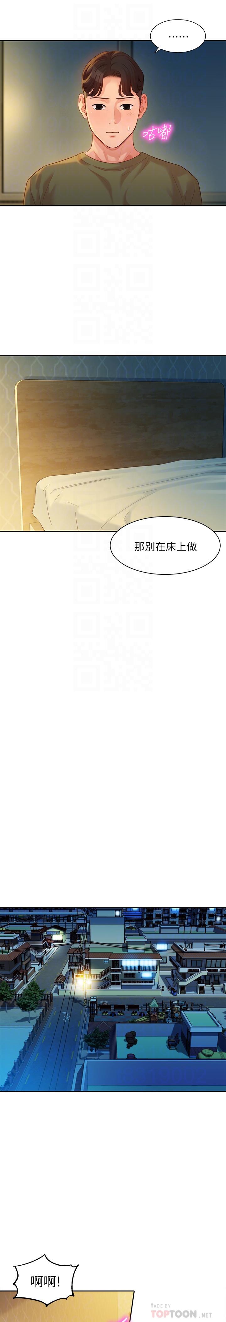 女神寫真 第33話-兩人的秘密 第18页