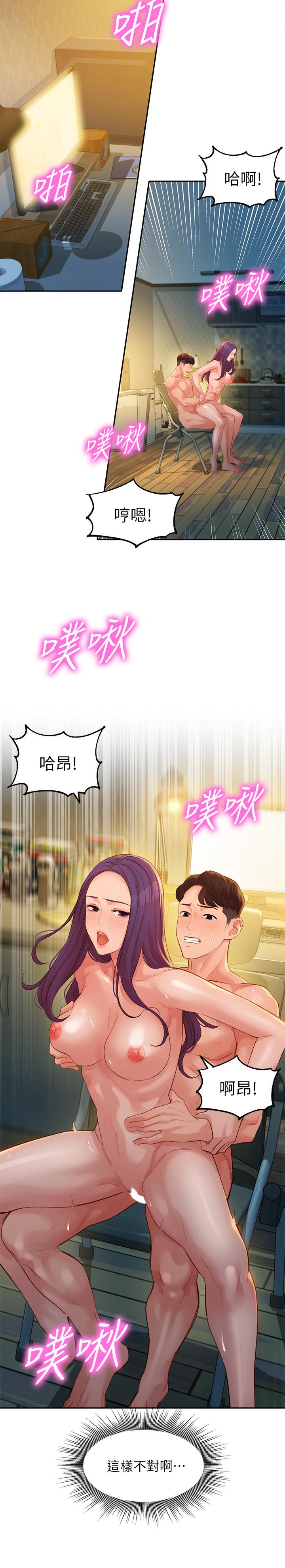 女神寫真 第33話-兩人的秘密 第19页
