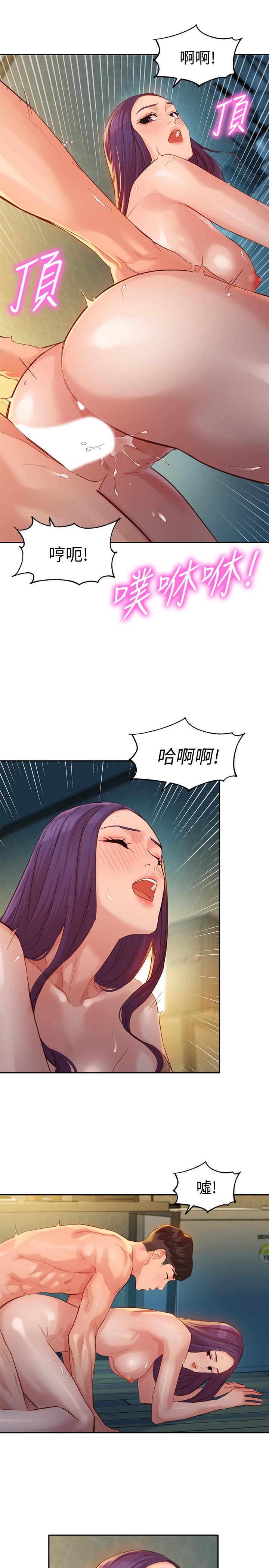 女神寫真 第33話-兩人的秘密 第24页