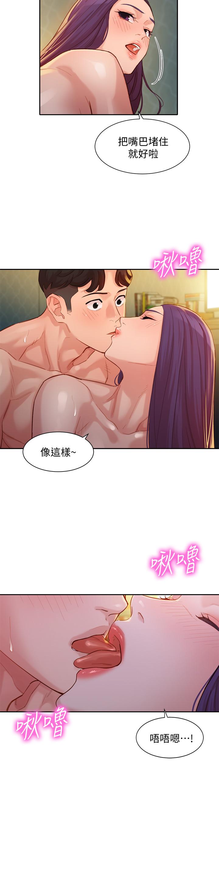 女神寫真 第33話-兩人的秘密 第25页