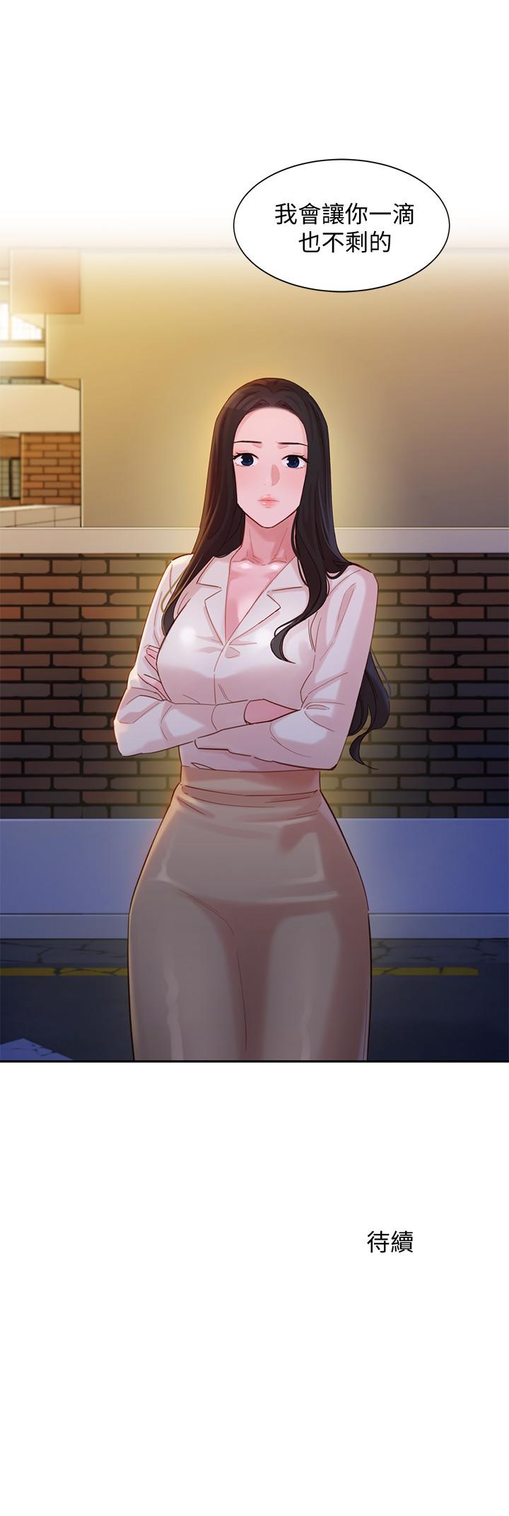 女神寫真 第33話-兩人的秘密 第27页