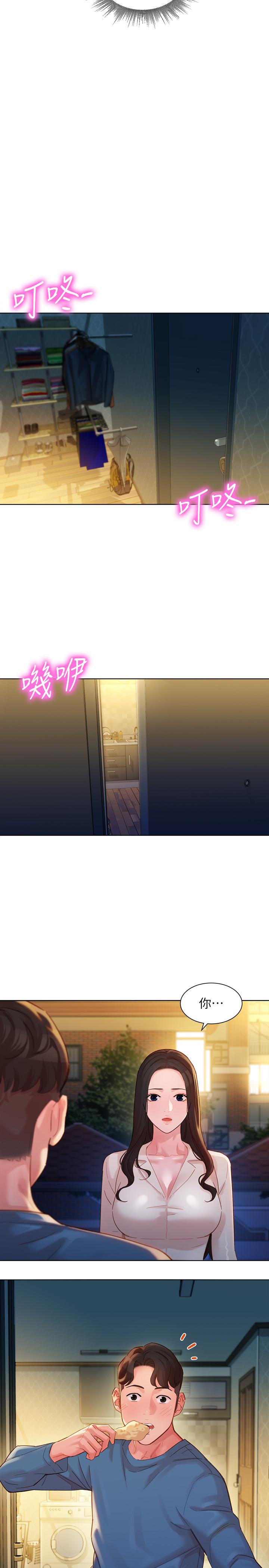女神寫真 第34話-占有欲 第7页