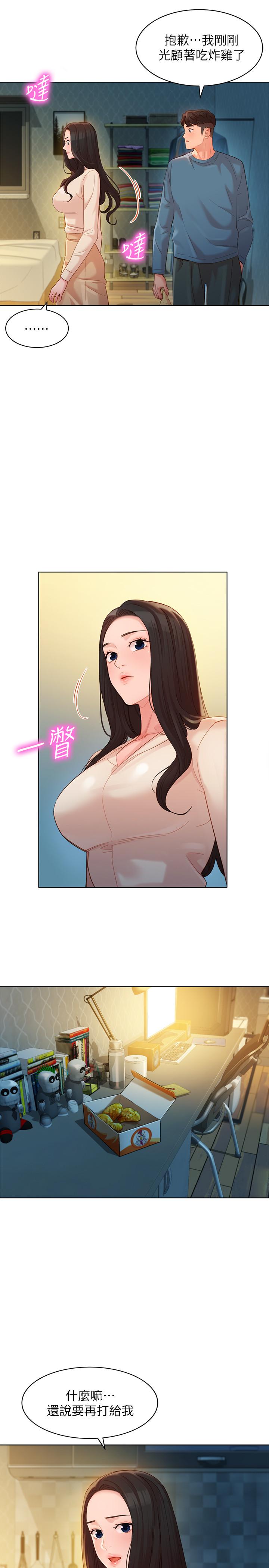 女神寫真 第34話-占有欲 第9页