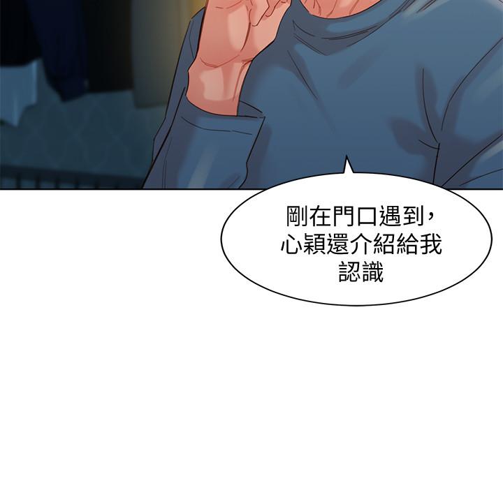 女神寫真 第34話-占有欲 第15页