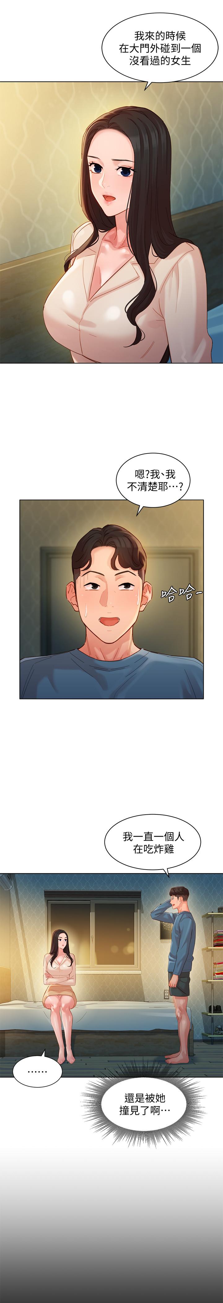 女神寫真 第34話-占有欲 第13页