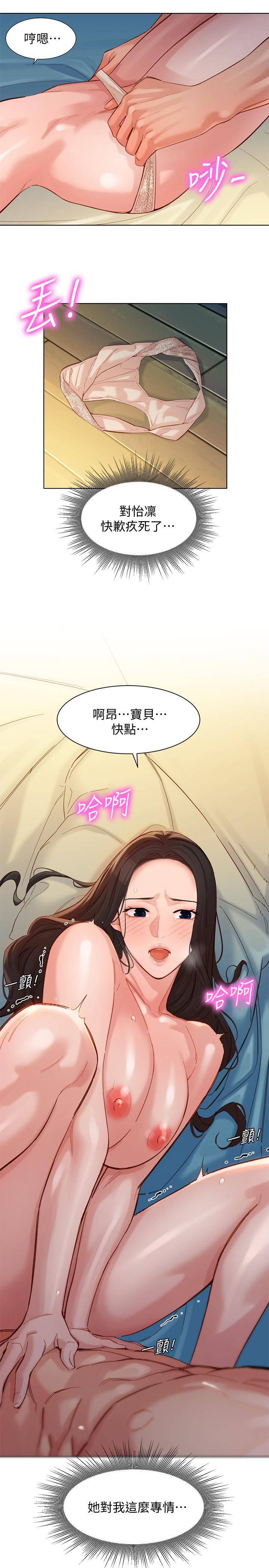 女神寫真 第34話-占有欲 第22页