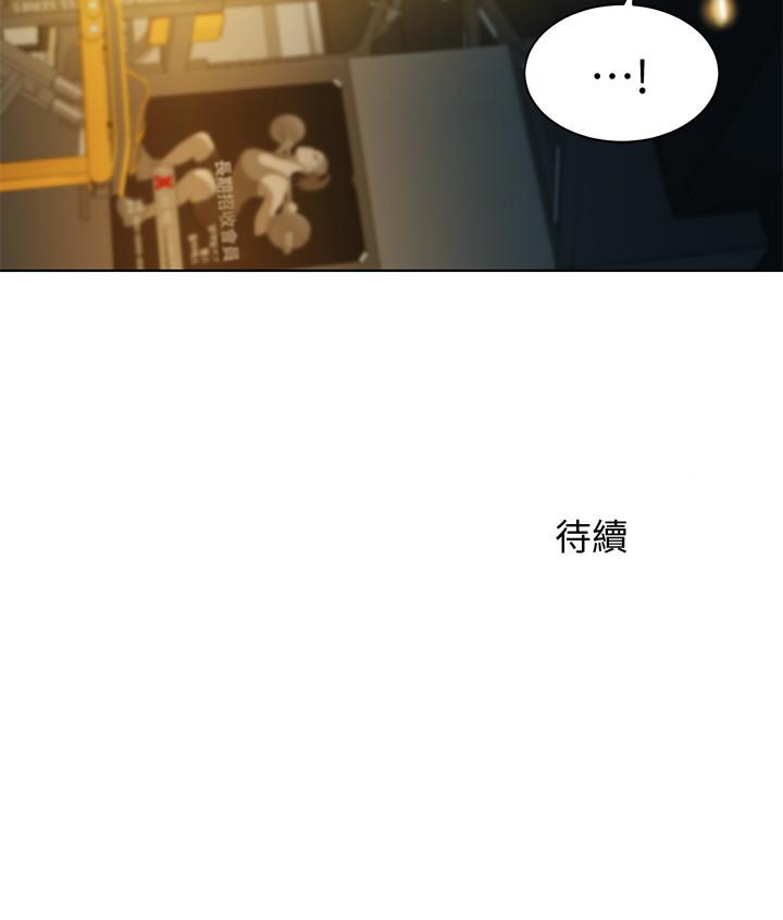 女神寫真 第34話-占有欲 第27页