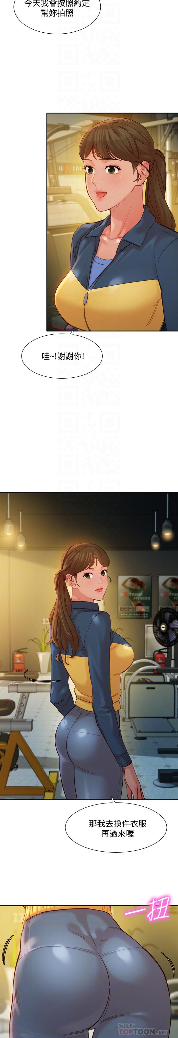 女神寫真 第35話-要不要換大膽一點的衣服 第4页