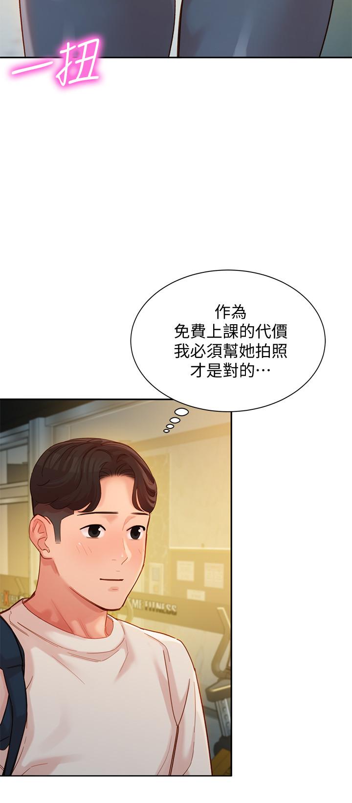 女神寫真 第35話-要不要換大膽一點的衣服 第5页