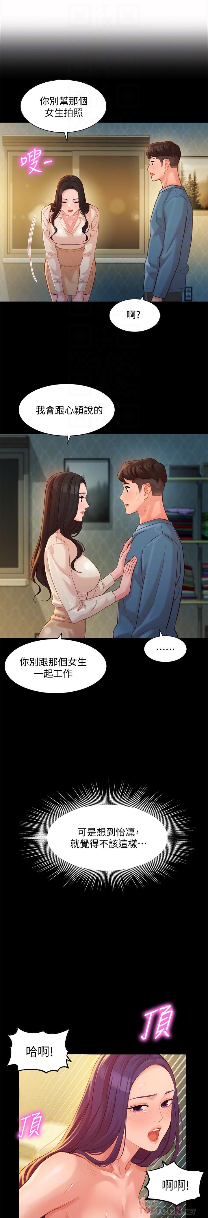 女神寫真 第35話-要不要換大膽一點的衣服 第6页