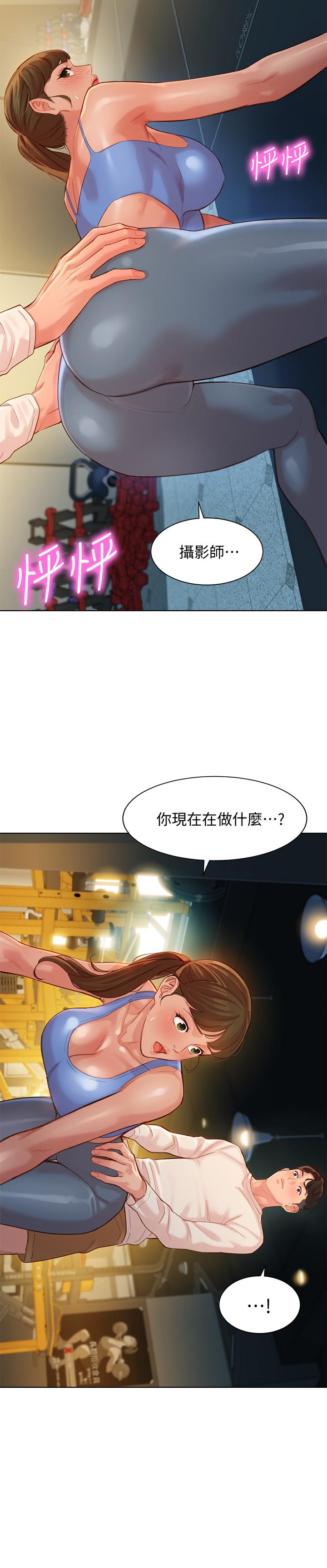 女神寫真 第35話-要不要換大膽一點的衣服 第2页
