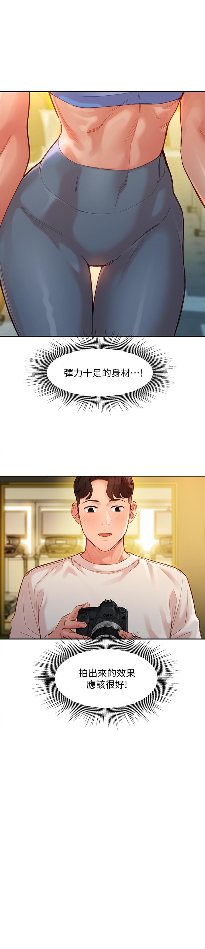 女神寫真 第35話-要不要換大膽一點的衣服 第9页