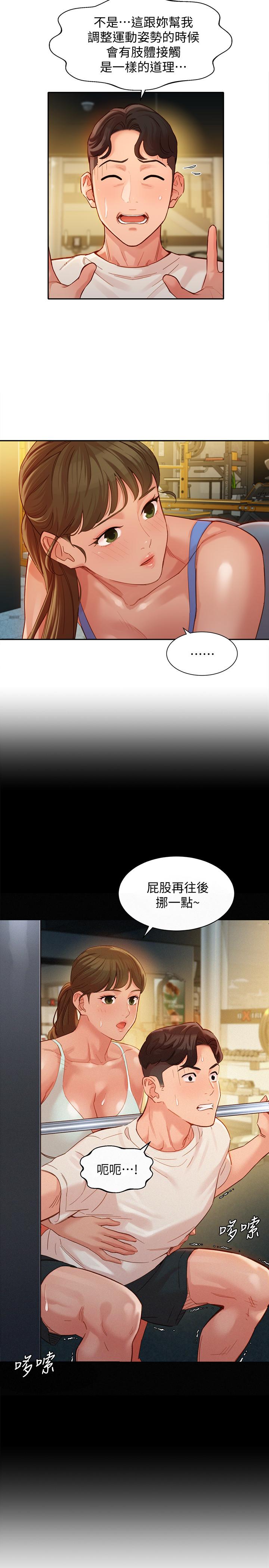 女神寫真 第35話-要不要換大膽一點的衣服 第15页