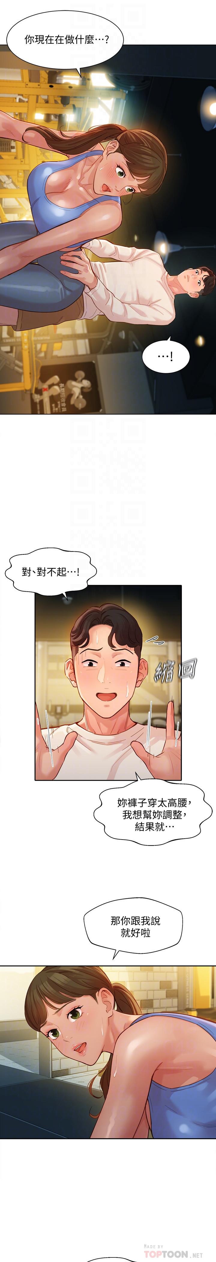 女神寫真 第35話-要不要換大膽一點的衣服 第14页