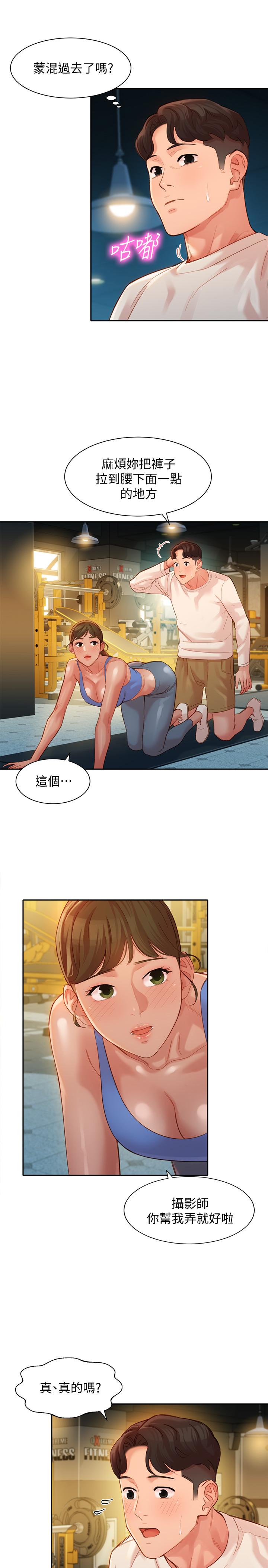 女神寫真 第35話-要不要換大膽一點的衣服 第17页