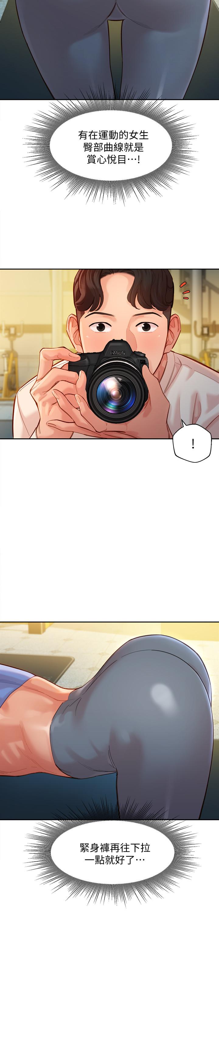 女神寫真 第35話-要不要換大膽一點的衣服 第11页