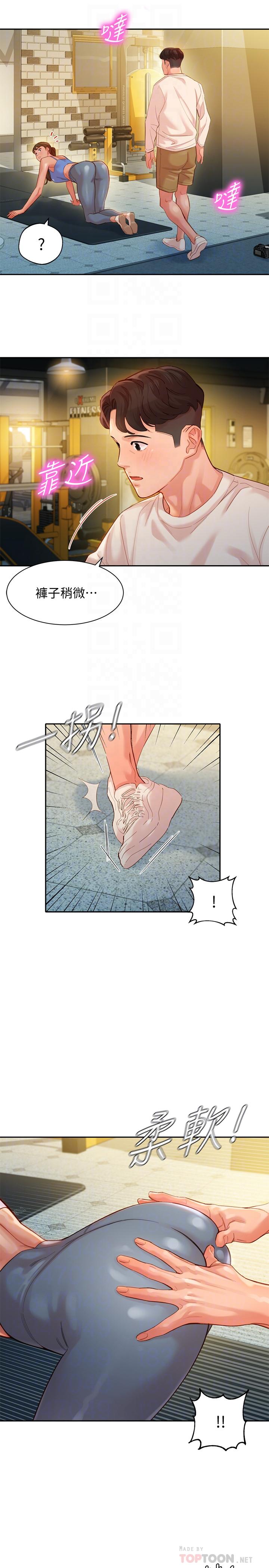 女神寫真 第35話-要不要換大膽一點的衣服 第12页