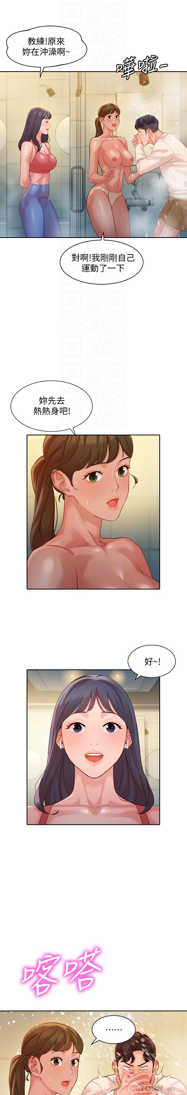 女神寫真 第36話-火辣的比基尼身材 第12页