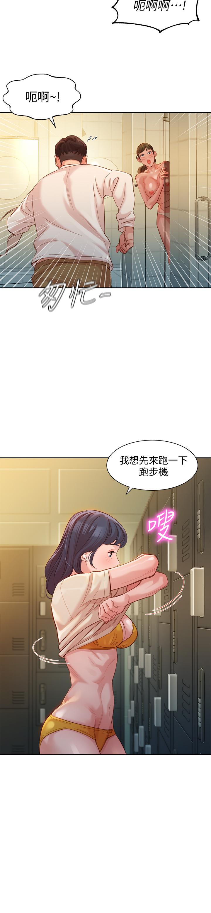 女神寫真 第36話-火辣的比基尼身材 第9页
