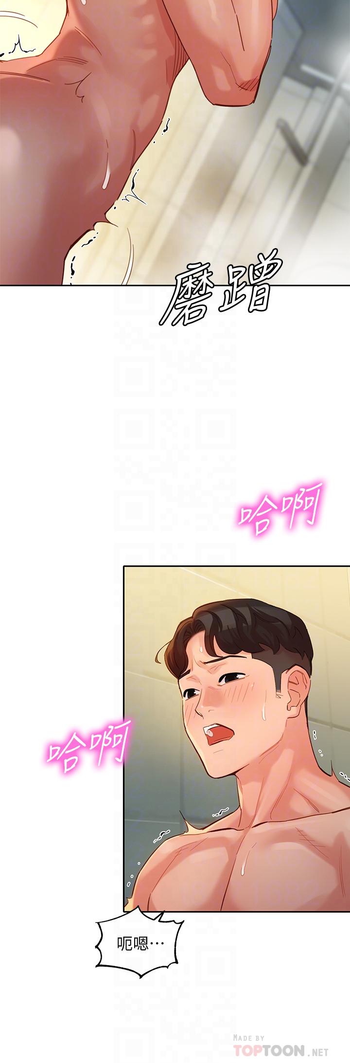 女神寫真 第37話-火車便當體現的健身成果 第12页