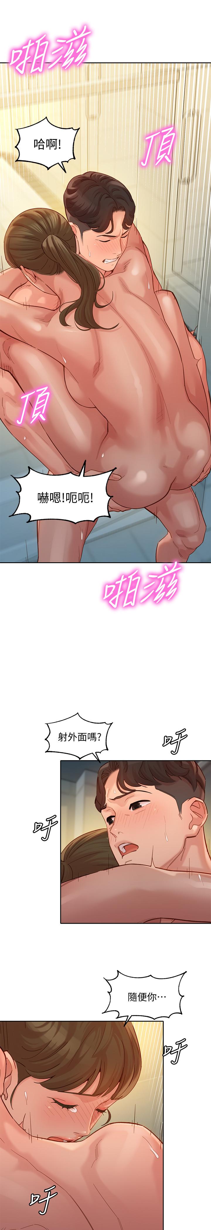 女神寫真 第37話-火車便當體現的健身成果 第22页