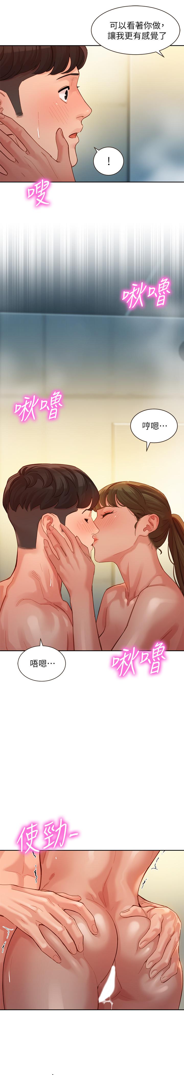 女神寫真 第37話-火車便當體現的健身成果 第15页