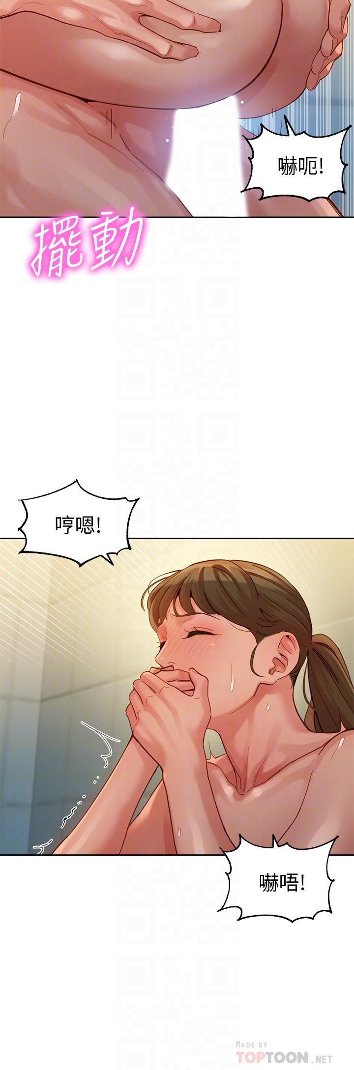 女神寫真 第37話-火車便當體現的健身成果 第18页