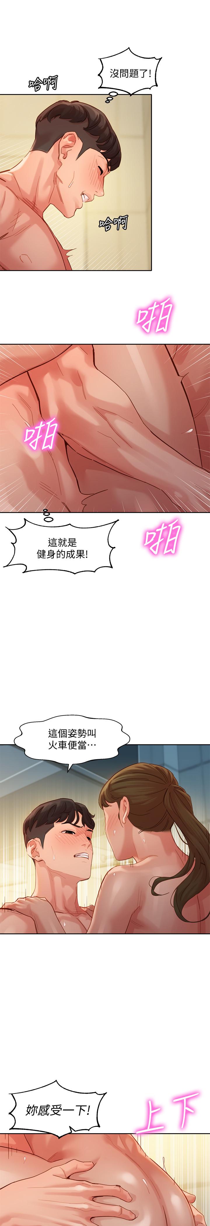 女神寫真 第37話-火車便當體現的健身成果 第17页