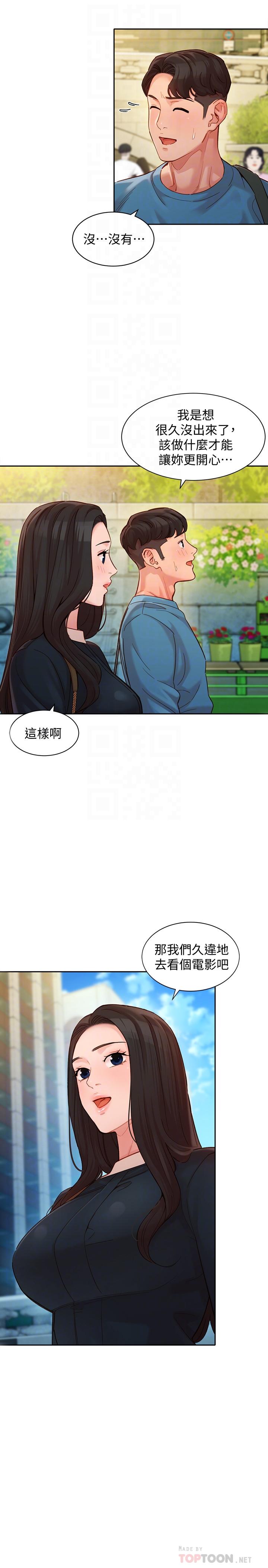 女神寫真 第38話-在電影院上演活春宮 第8页