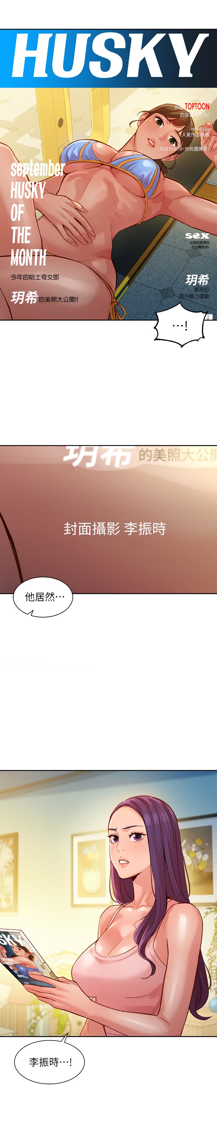 女神寫真 第38話-在電影院上演活春宮 第1页