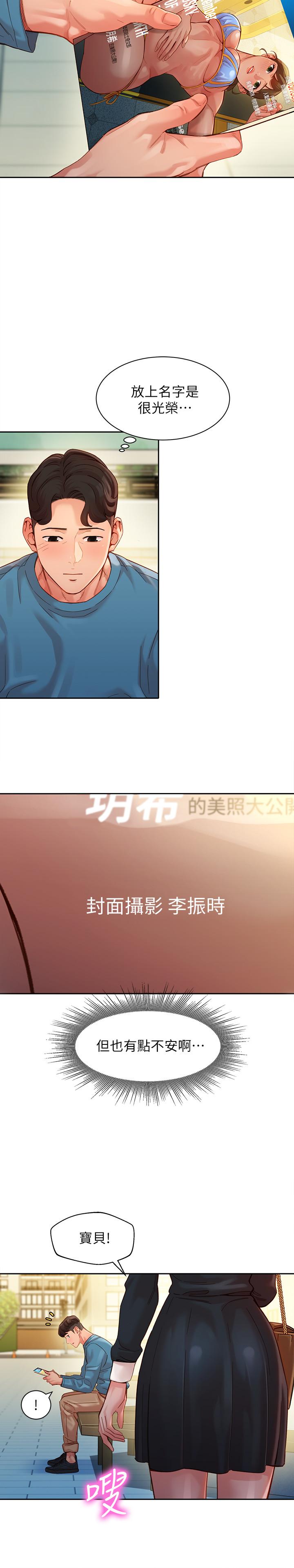 女神寫真 第38話-在電影院上演活春宮 第3页