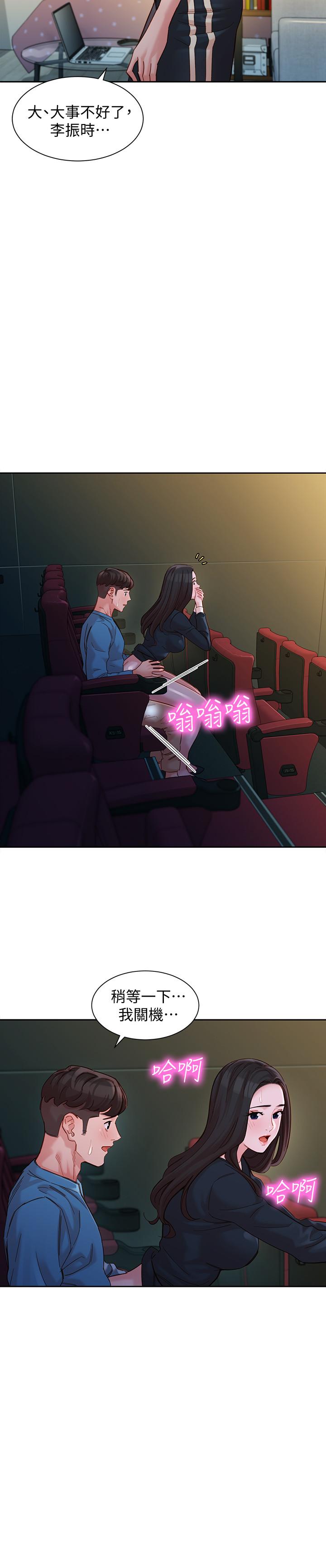 女神寫真 第38話-在電影院上演活春宮 第22页