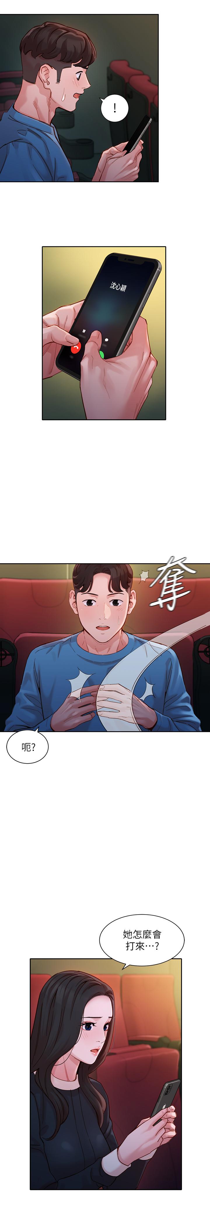 女神寫真 第38話-在電影院上演活春宮 第23页