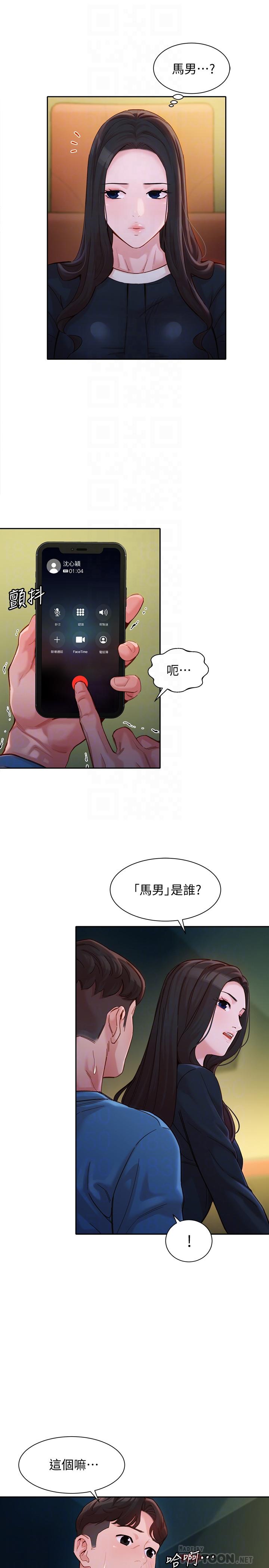 女神寫真 第39話-暴露身份的馬男 第6页